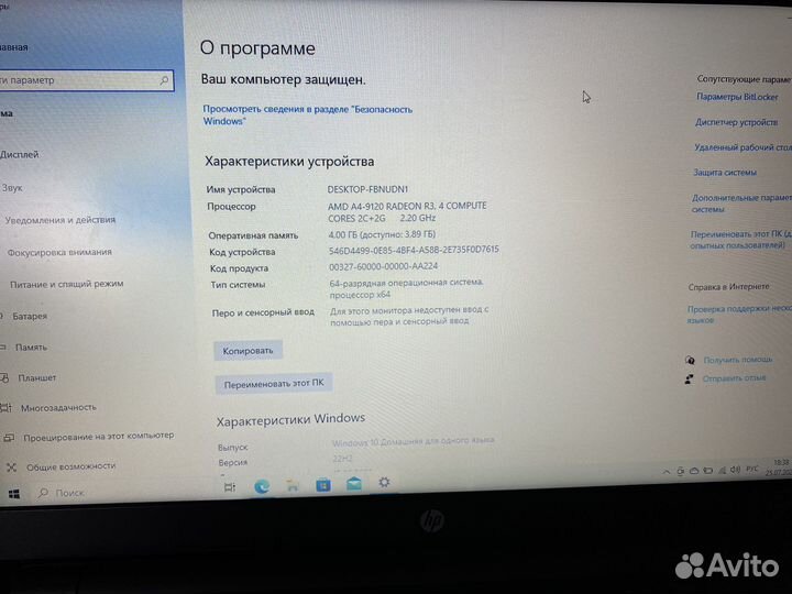 Ноутбук hp