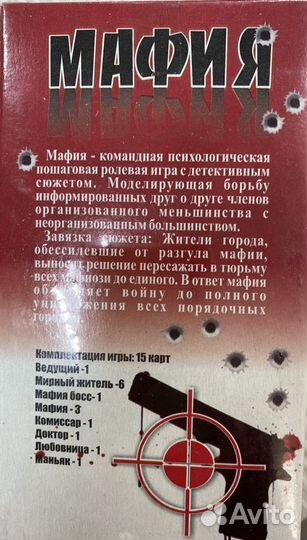 Карточная игра«Мафия»