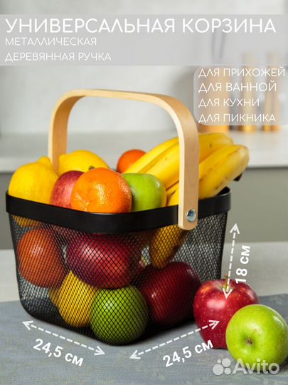 Корзина металлическая с деревянной ручкой 4 штуки