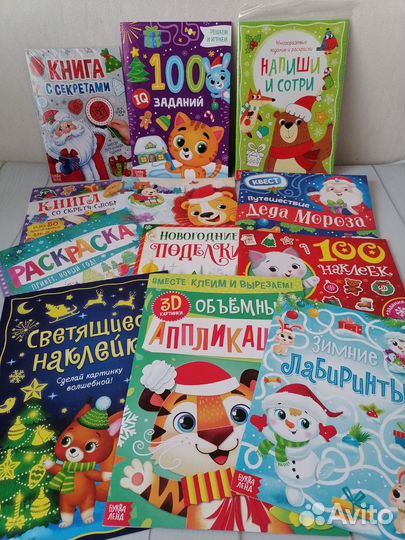 Большой новогодний подарок для детей 12 книг