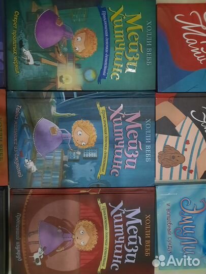 Детские книги Холли Вебб