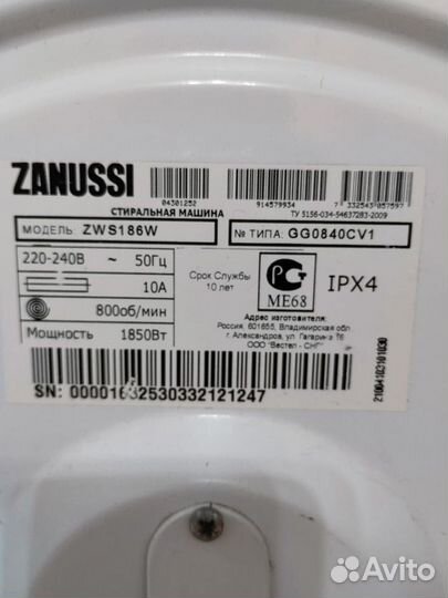 Стиральная машина бу Zanussi ZWS186W