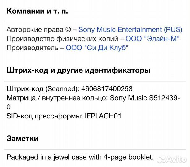 Jessica Simpson - In This Skin CD Rus