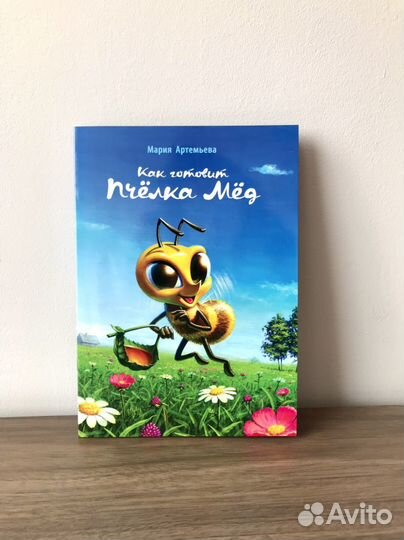 Как готовит пчелка мёд