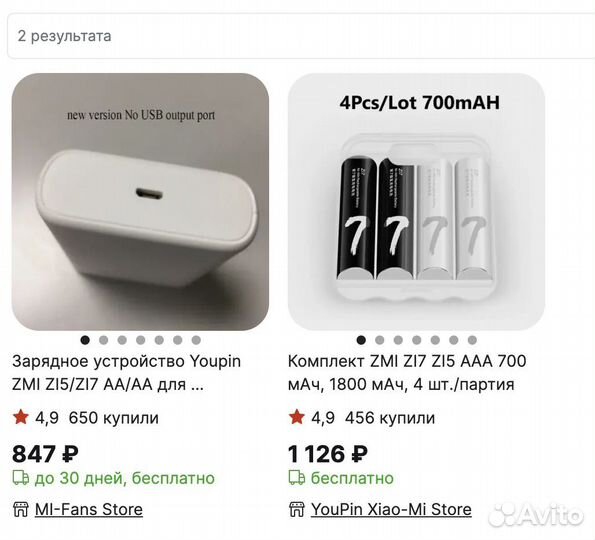 Xiaomi Zmi zi5 zi7 аккумуляторы с зарядкой