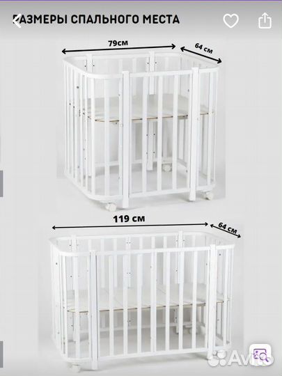 Кроватка-трансформер