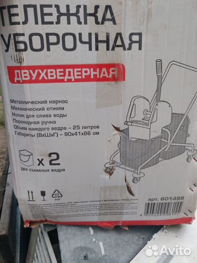 Тележка уборочная двухведерная с отжимом