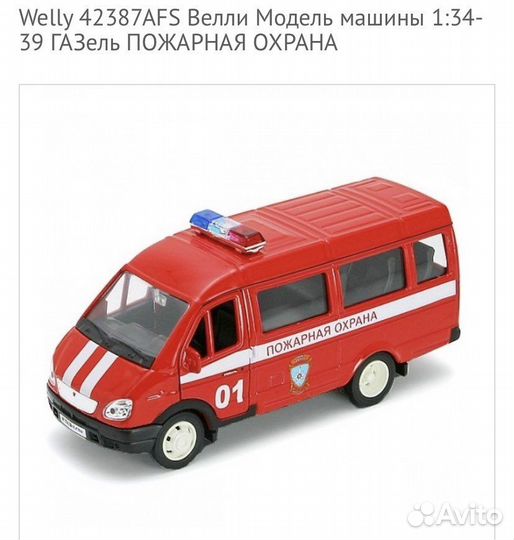 Детские машинки игрушки металлические