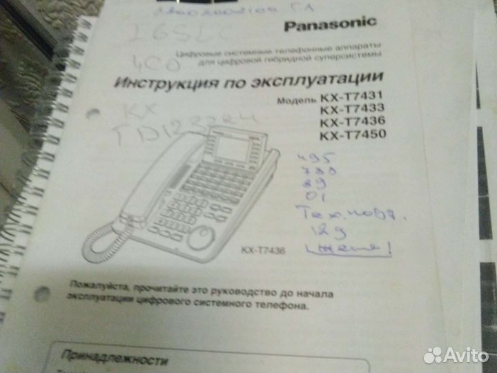Атс panasonic kx td1232ru