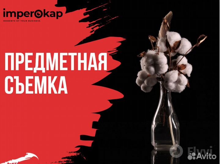 Предметный фотограф. Съемка для маркетплейсов