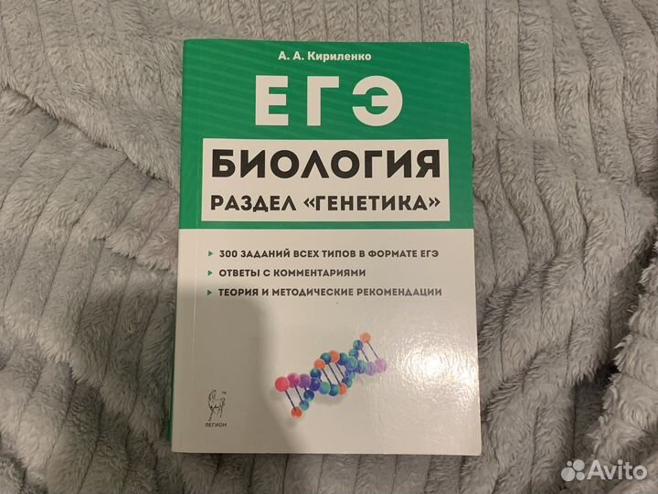 Сборники егэ (биология)