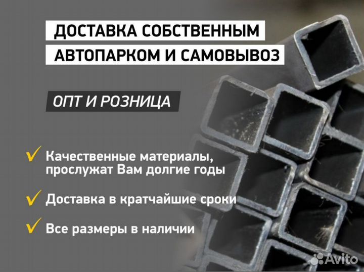 Металлический профиль