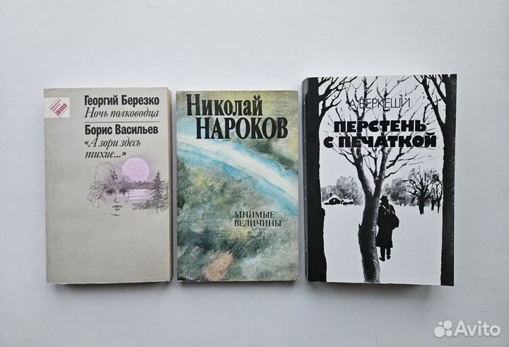 Книги. Букинистика