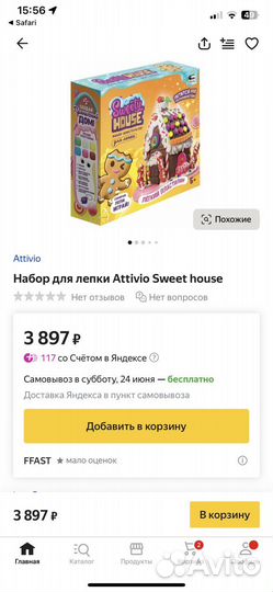 Набор для лепки Attivio Sweet house C094Y