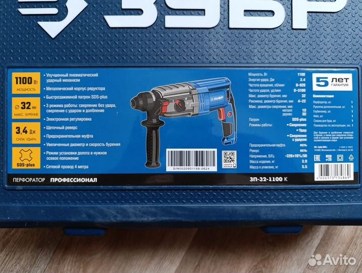 Перфоратор Зубр 32 мм. Новый на гарантии (зп-32-11