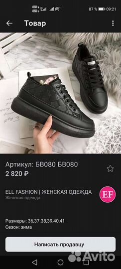 Кроссовки зимние