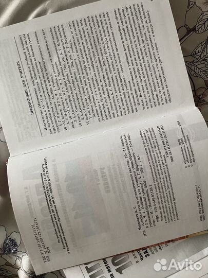 Алгебра 10 11 класс