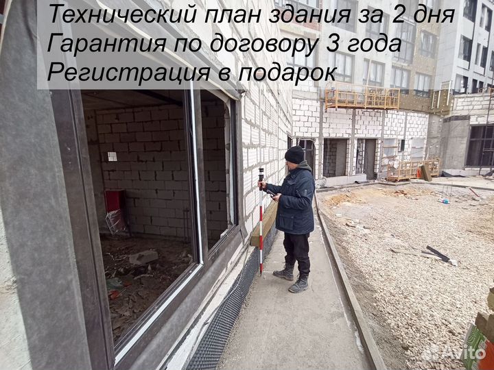 Кадастровый инженер Межевание Технический план