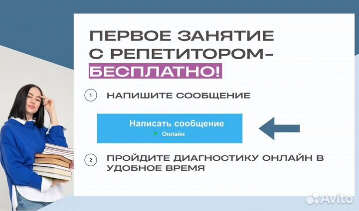 Репeтитoр по pусскому языку 5-9 клaсc