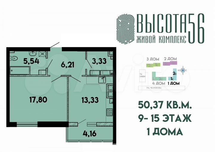 1-к. квартира, 50,4 м², 10/15 эт.