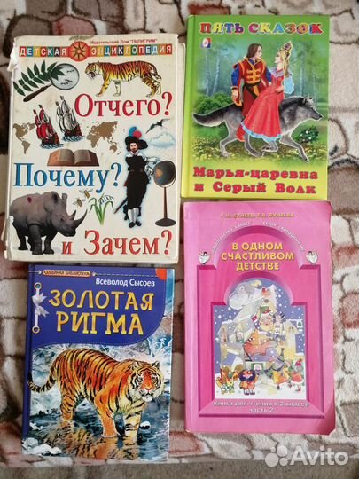 Детские книги