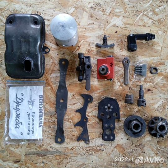 Зип для бензопилы Урал, Дружба