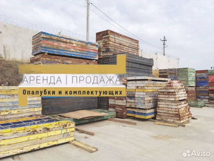 Щитовая опалубка