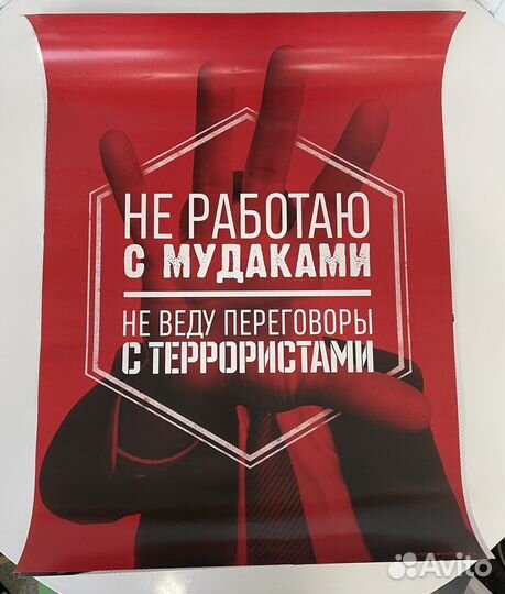 Плакаты / постеры комплект для руководителя