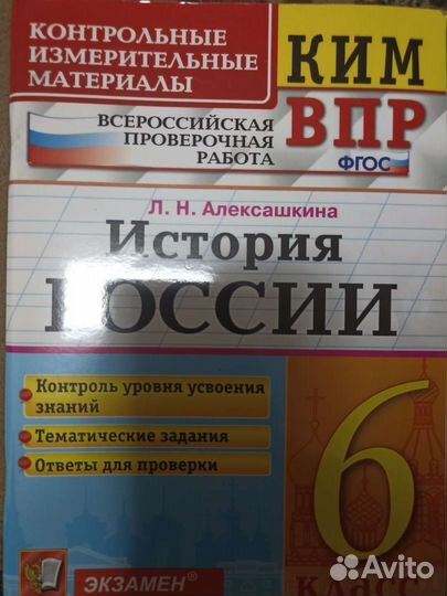 Учебники 6 класс