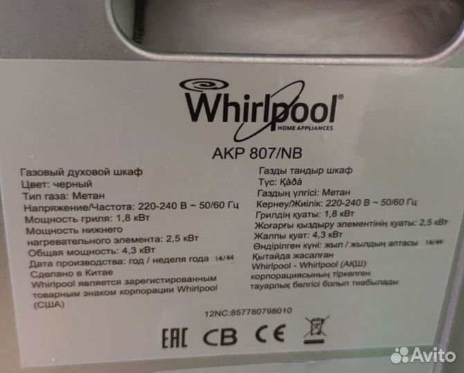 Газовый духовой шкаф