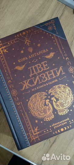 2 жизни,подарочное издание