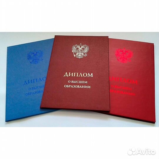 Честный диплом