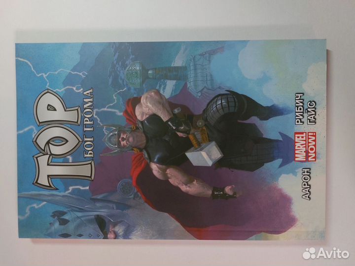 Тор Бог грома