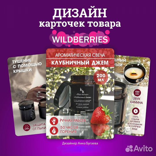 Карточки для маркетплейсов