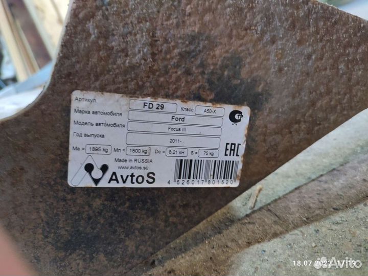 Фаркоп форд фокус 3 универсал