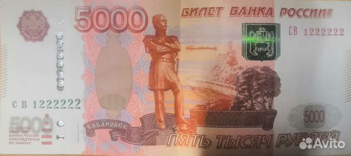 Купюра с красивым номером