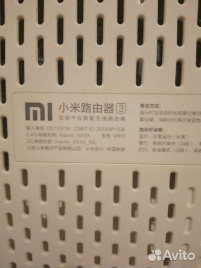 Xiaomi mi wi fi router 3