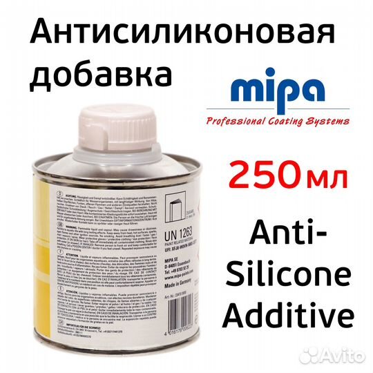 Добавка антисиликоновая Mipa (250мл) антикратерная Anti-Silikon-Zusatz