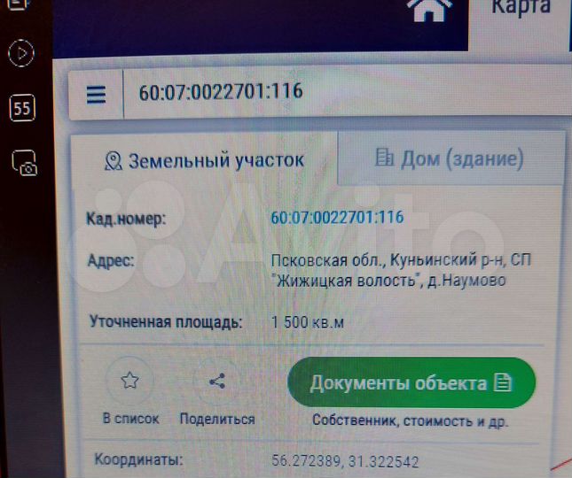 Участок 15 сот. (ИЖС)