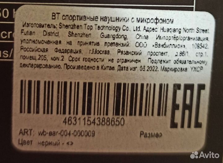 Спортивные наушники с микрофоном