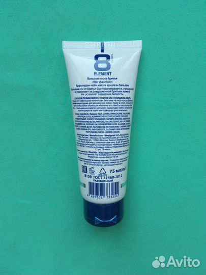 Бальзам после бритья 8 Element 75мл Faberlic