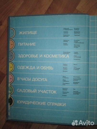 Книги краткая энциклопедия домашнего хозяйства 87г