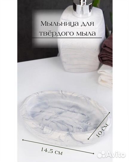 Аксессуары для ванной комнаты