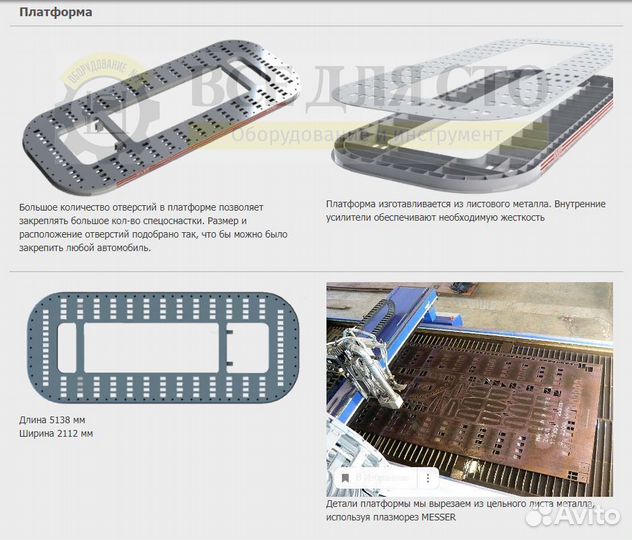 Siver Е-210 Стапель платформенный автомобильный