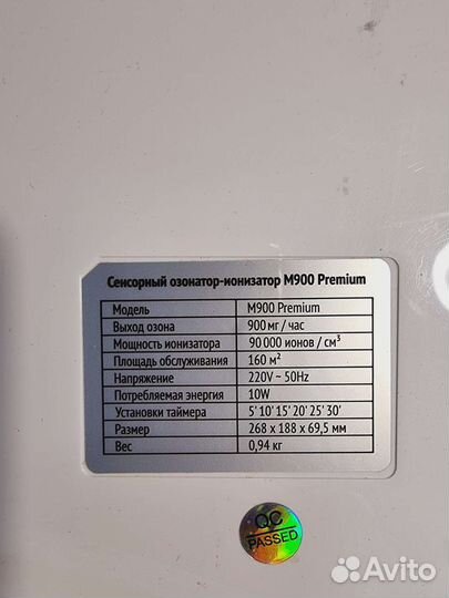 Очиститель воздуха,воды,продуктов,М900 Premium