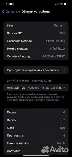 iPhone Xs Max, 64 ГБ