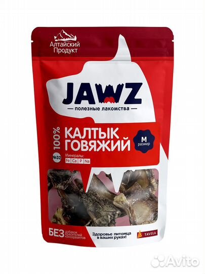 Jawz 00276 Лакомство д/собак Калтык говяжий №32 ра