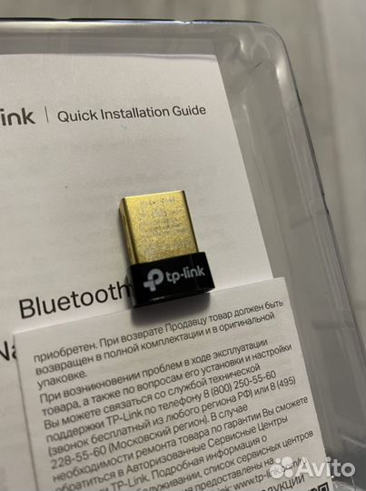Сетевой адаптер Bluetooth tp-link UB4A