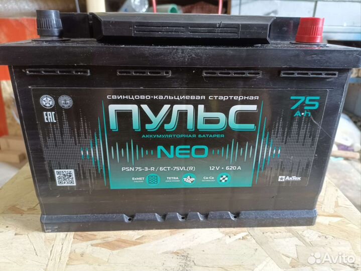 Аккумулятор автомобильный 75ah