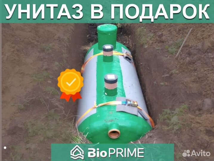 Септик под ключ Биопрайм Trio 3,5